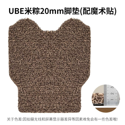 non-slip silk ring foot pad – Electric vehicle foot mat - wuyang-honda-ube-rice-dumpling-20mm-foot-pad-with-hook-and-loop