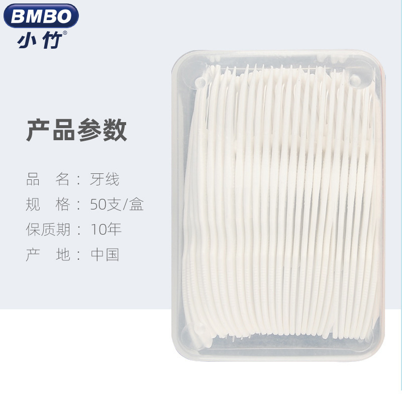 小さな竹の歯の線の歯の線の棒の使い捨てのホテルのレストランのプラスチックのつまようじの歯の箱の口腔の看護の歯の線の棒|undefined