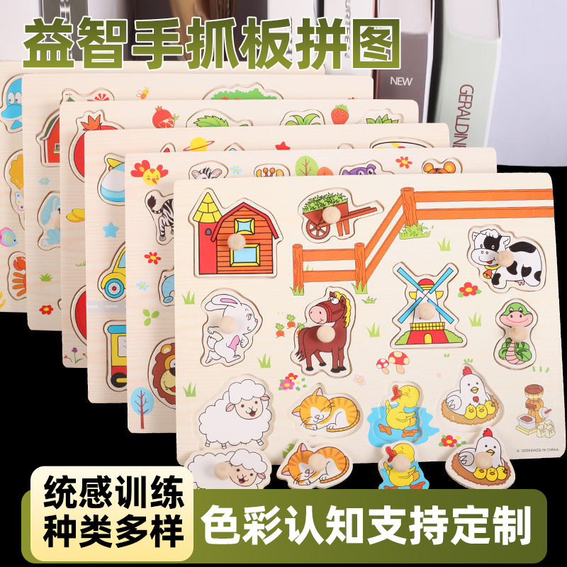 Children's Early Education Educational Puzzle Fruit Marine Animal Digital Letters Hand-held Puzzle for 3-4 Years Old Baby Wooden Toys