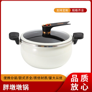 Korean-Style New Chubby Micro-Pressure Cooker Enamel Double-Ear Stew Pot Large Capacity Household Non-Stick Pot with High Aesthetic Value