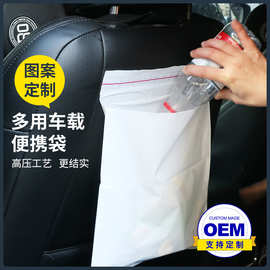 迷你车载垃圾袋粘贴式可折叠汽车用车挂式车内一次性收纳袋批发