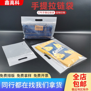 Clothing Portable Zipper Bag, Transparent Clothing Packaging Bag, Sealed Frosted Transparent Packaging Bag, Small Batch Wholesale