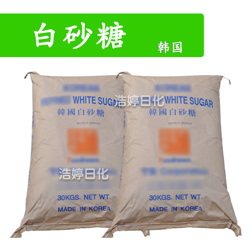 韩国 白砂糖 皂基专用糖 手工皂 化妆品原料 1kg