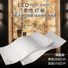 LEDフレキシブルソフトライトパネル、半透明高級石大理石背景壁、雰囲気アイランドバックライト、DYI発光ソフトライトシート