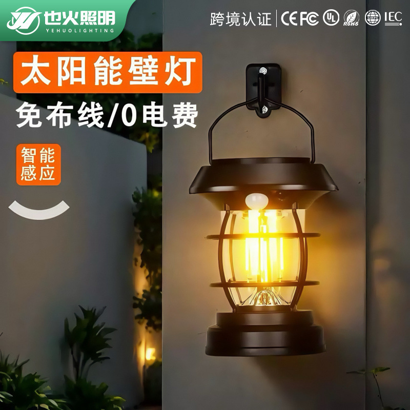 太阳能感应灯太阳能户外灯爆亮太阳能照明灯太阳能壁灯露营灯|undefined