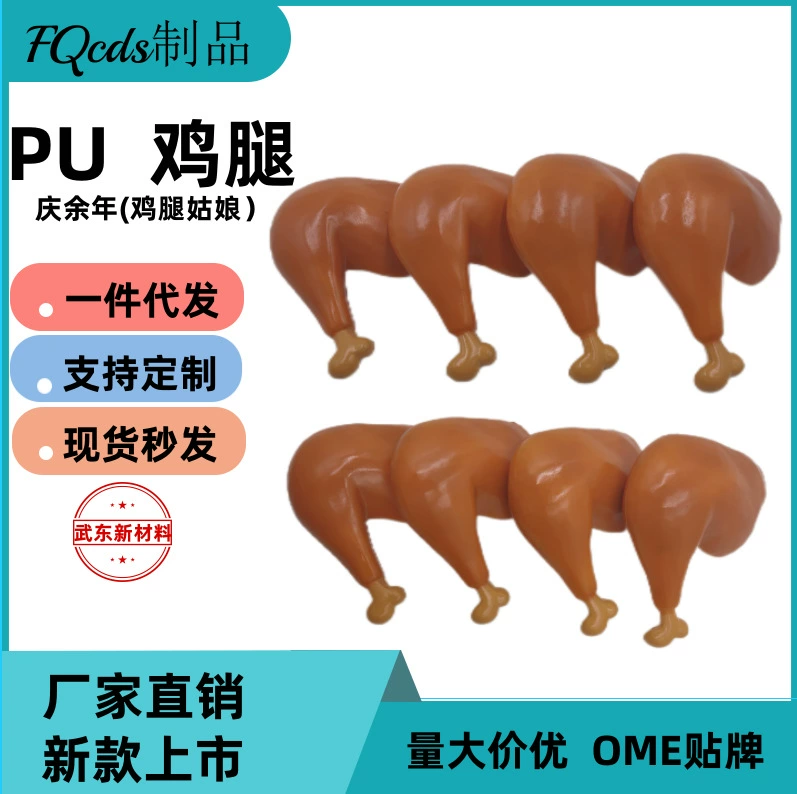 Прямые поставки с фабрики: реалистичная игрушка-ножка курицы из пенополиуретана для снятия стресса, мягкая игрушка в стиле Цинюньнянь, в наличии, распродажа.