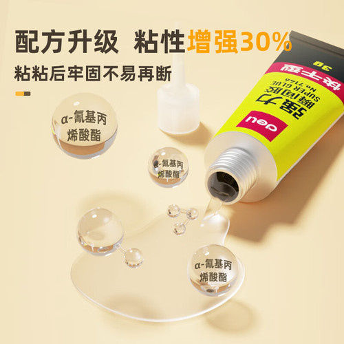 Deli 502 Strong Glue Quick Bonding Colorless Glue 3g/Pack 8 Pack Office Supplies 7146