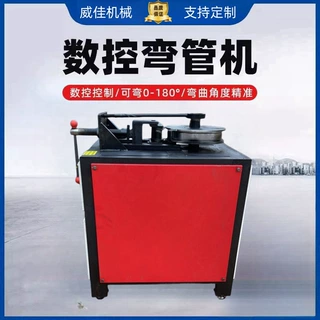 厂家直销可定制圆管方管弯管机平台数控弯管机