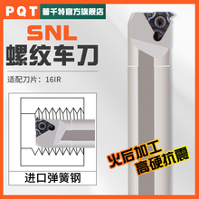 PQT���؃��ݼy�����U��������������� SNL0010K11/0016Q16/25S22