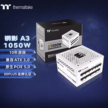 TtӰGF A3 1050W ̨ʽCXȫģMCԴATX3.0/PCIE5.0