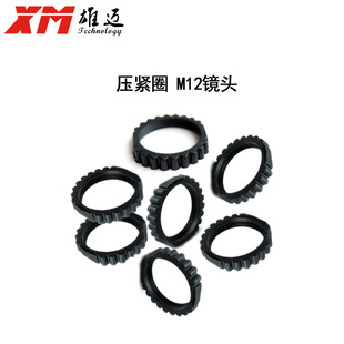 Xiongmai Giant Peak Monitor M12 Lens Locking Ring Plastic Ring Small Lens Focusing Fixed Ring Security Accessories