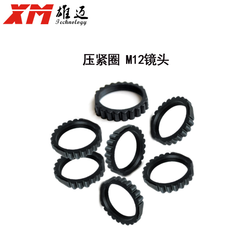 雄迈巨峰监控器M12镜头锁紧环 塑胶环 小镜头调焦固定圈安防配件