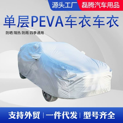 cover, dustproof and ashproof full – Car clothing