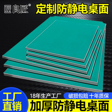 定制防靜電工作台面板復合桌面多層板密度板流水線面板無塵車間