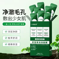 Пузырьковая маска Professor Xiaomei Centella Asiatica Глубоко очищает, удаляет черные точки и прыщи Очищает поры Прямая доставка от производителя