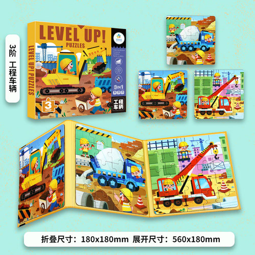 Children's Magnetic Puzzle 3-6 Years Old Magnetic Flat Puzzle Baby Toy 1-2 Educational Preschool Boys and Girls Advanced