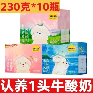 3�� һ�^ţ��������ԭ�Lζ���̳�����ţ��230g*10ƿ�����ͶY
