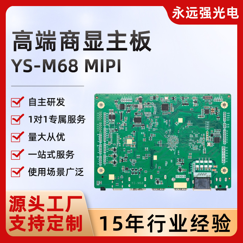 Rk3568 Motherboard Android 11 System 4K Ultra-Clear Multi-Screen Display Smart Express Self-Pickup Cabinet Storage Cabinet Motherboard