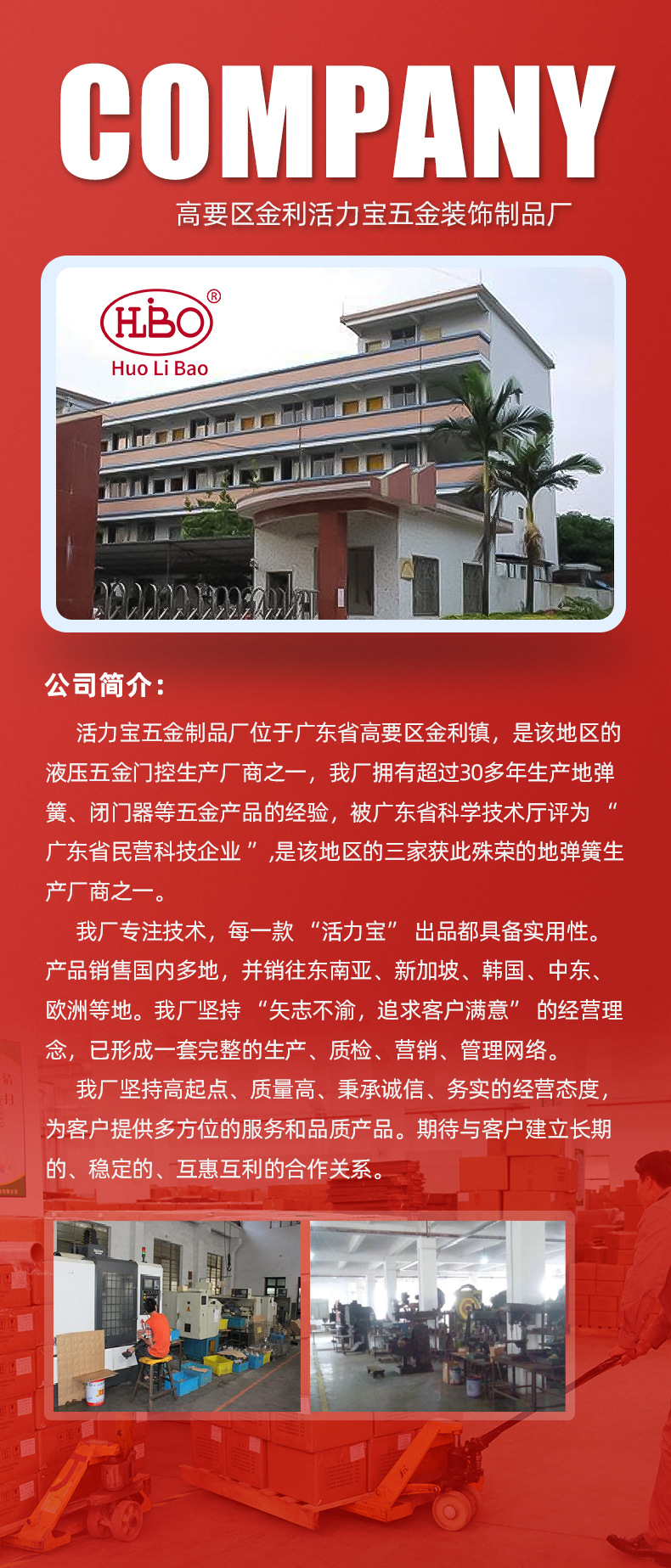 活力宝详情2021_11