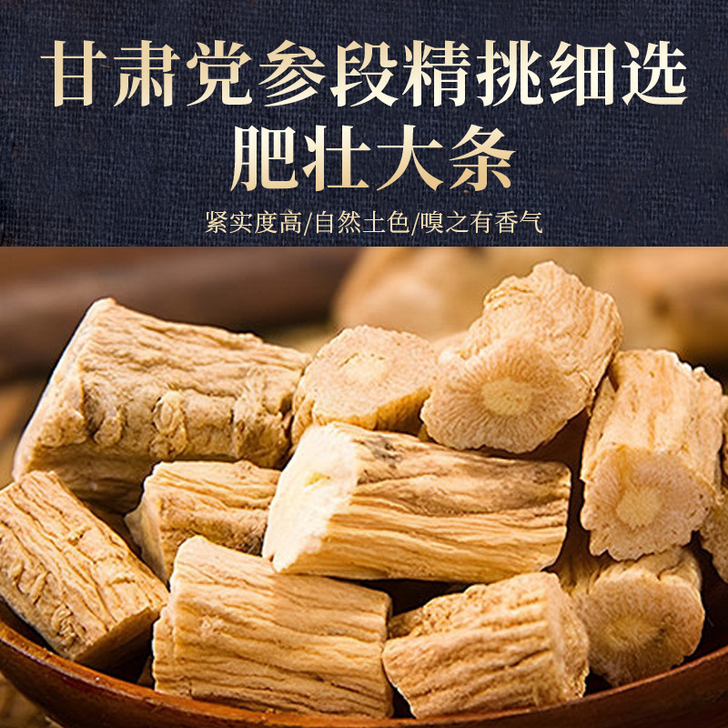 黄芽汤代茶饮甘草党参茯苓干姜组合茶工厂支持定制批发代发黄芽汤|undefined