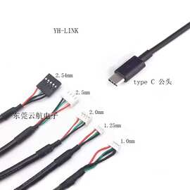 USB转杜邦2.5mm type c端子线 USB显示屏线 触摸屏线 USB LVDS线