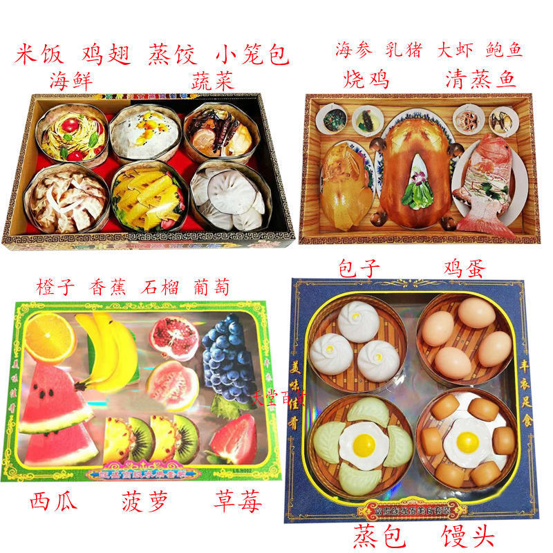 Sacrifice Tribute Shangfen food Burning paper fruit complete works of Mingbi Paper money Qingming 3757 anniversary Worship Memorial