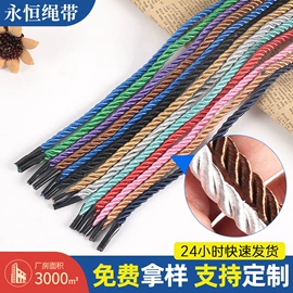 织带;绳子类;其他纺织辅料