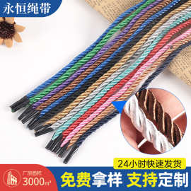 现货涤纶三股绳多规格三股扭绳节日礼盒包装礼品袋彩色手提绳定制