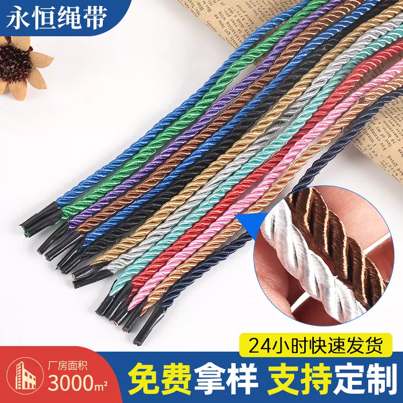现货涤纶三股绳多规格三股扭绳节日礼盒包装礼品袋彩色手提绳定制