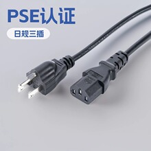 PSE�J�C��Ҏ����Ʒ��β�Դ���՘˃ɲ�8��β���^���ձ����^�Դ��