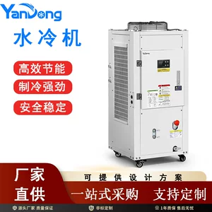 工业冷水机激光切割雕刻机主轴通用降温制冷设备水循环小型冷却机