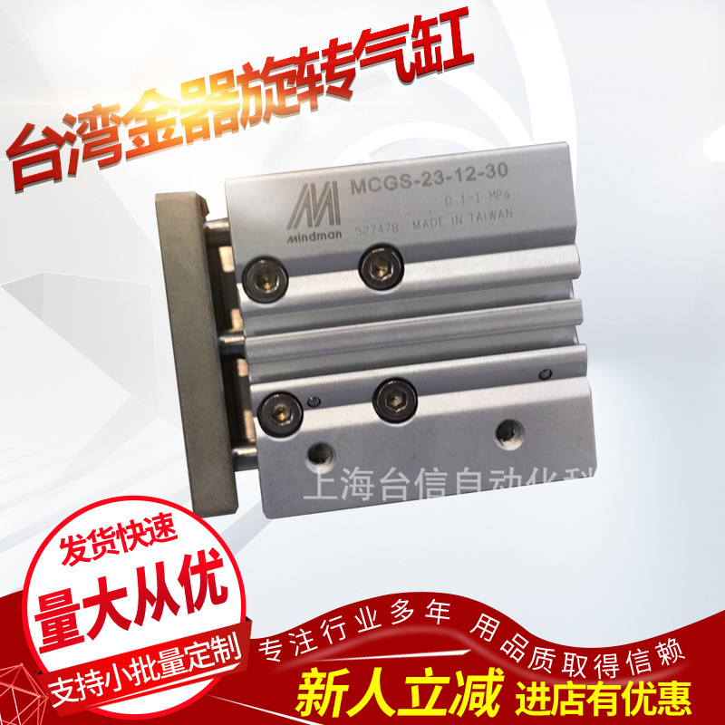 供应台湾金器气缸MCG3-63-75-DN