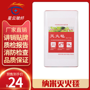 Authentic 1m * 1m glass fiber non-pricking boxed fire blanket fire blanket red white PVC boxed pin