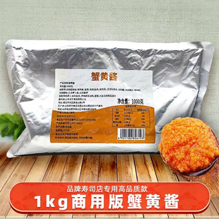 Crab Roe Sauce Commercial Package Crab Roe Bibimbap Crab Roe Noodles Sushi Japanese Ingredients Takeaway Stall Suitable for Ready-To-Eat