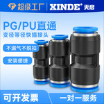 蓝色气动直通快插气管接头PU4/6/8/10/12/14/16mm 塑料二通对接头