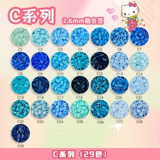星芒拼豆2.6mm拼豆补充包C色系29色蓝色融合豆mard同色同质融合豆