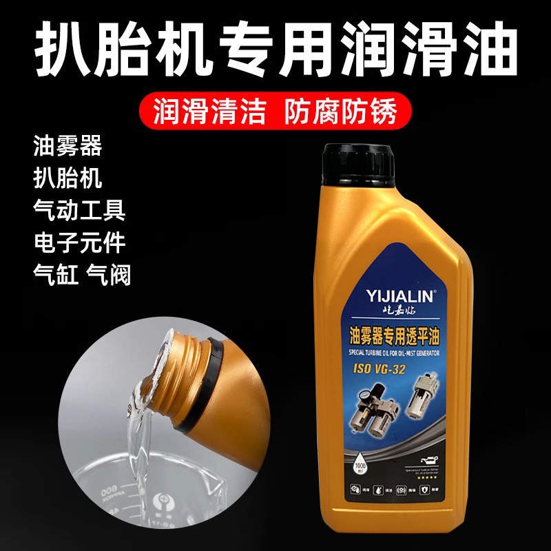 1L油雾器专用透平油气动气源电磁阀气缸气动机械润滑油保养油批发