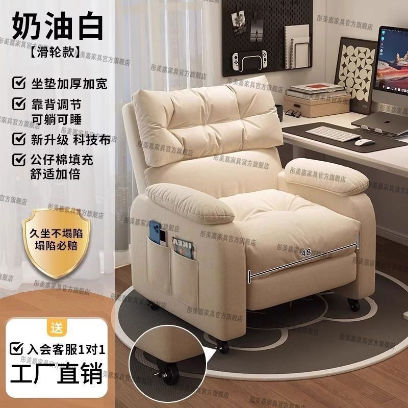 沙发椅电脑椅久坐家用懒人椅可躺卧室网吧单人懒人沙发电竞椅|undefined