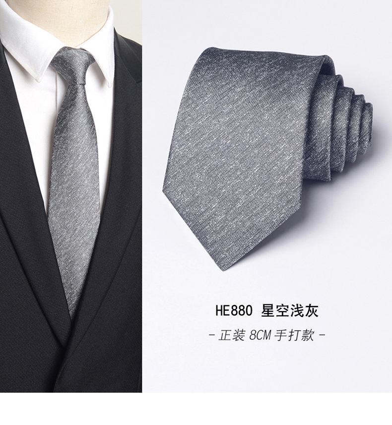 HE880 별이 빛나는 하늘 라이트 그레이