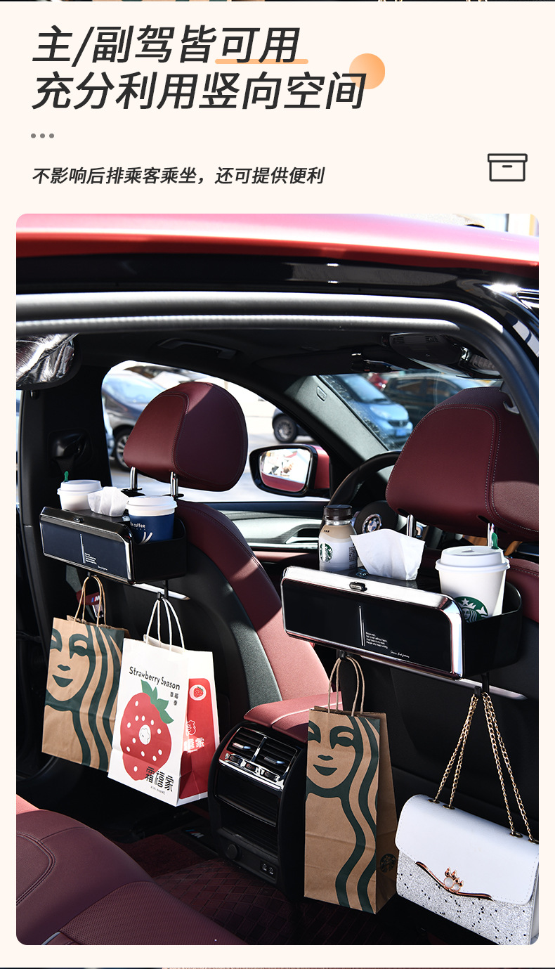 New multi-functional car tissue box car seat back hook with small table Board water cup holder storage box delivery