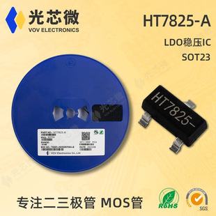��о΢ LDO���Է����� HT7825 HT7825-A ���˷��� 2.5V SOT23