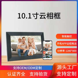 亚马逊新款10.1寸云相框frameo高清电子云相册手机推送图片视频