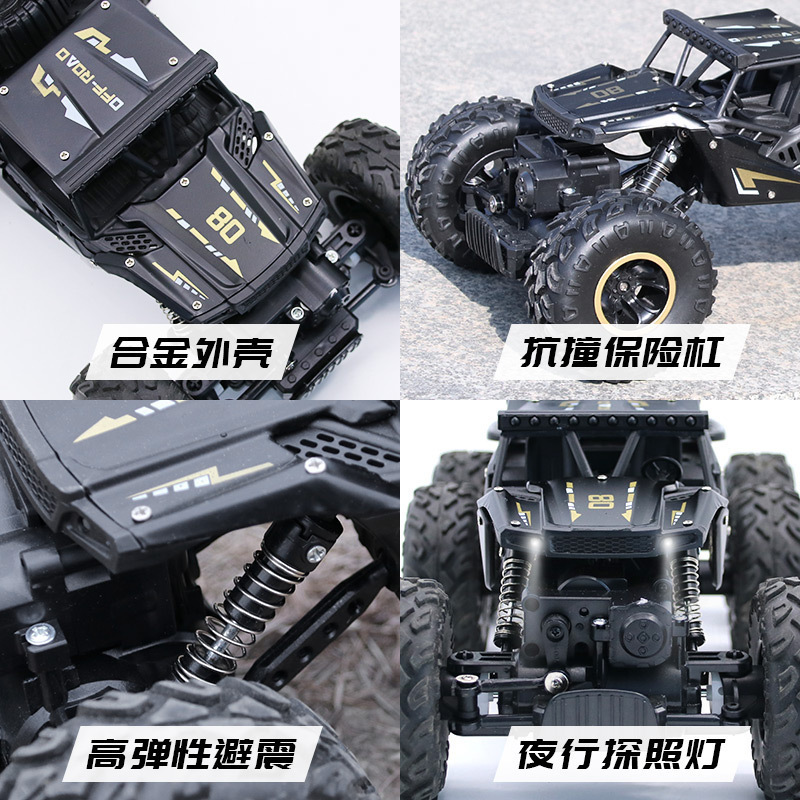 遥控车四驱越野遥控汽车大马力男孩儿童玩具5一7岁车充电式合金车|undefined