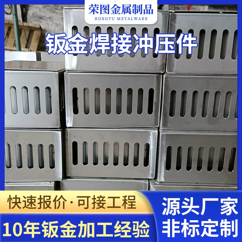 钣金冲压件机箱外壳打印机配件新能源激光切割加工钣 金机箱