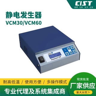 SIMCO进口原装VCM30 / VCM60 静电发生器工业级静电消除