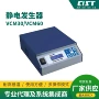 simco工业级消除静电发生器
