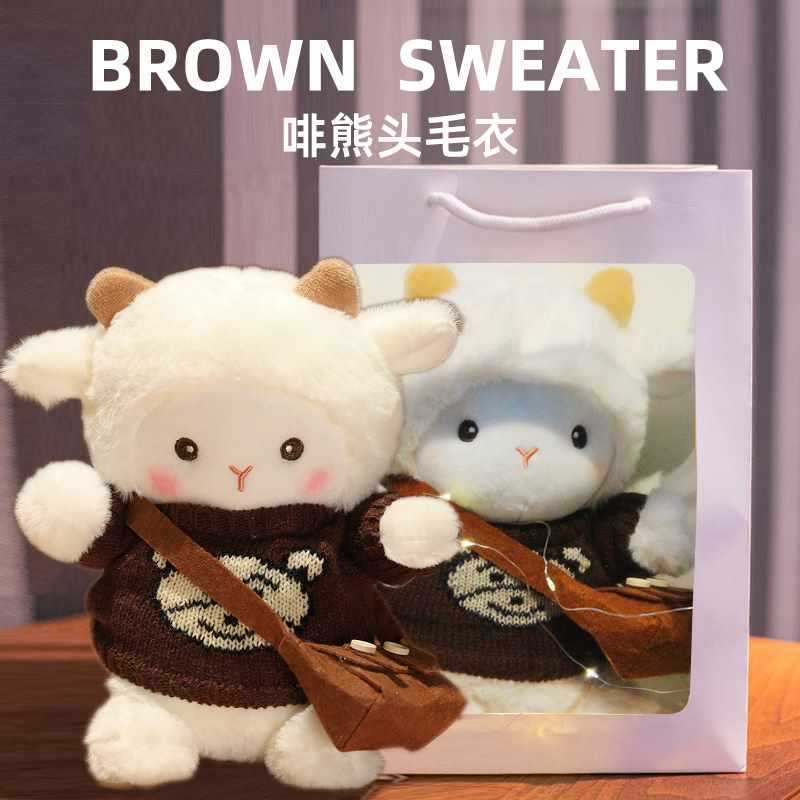 Popker Lamb 25cm [Coffee Bear Head Sweater + Brown Bag + Gift Bag + Lanterns]