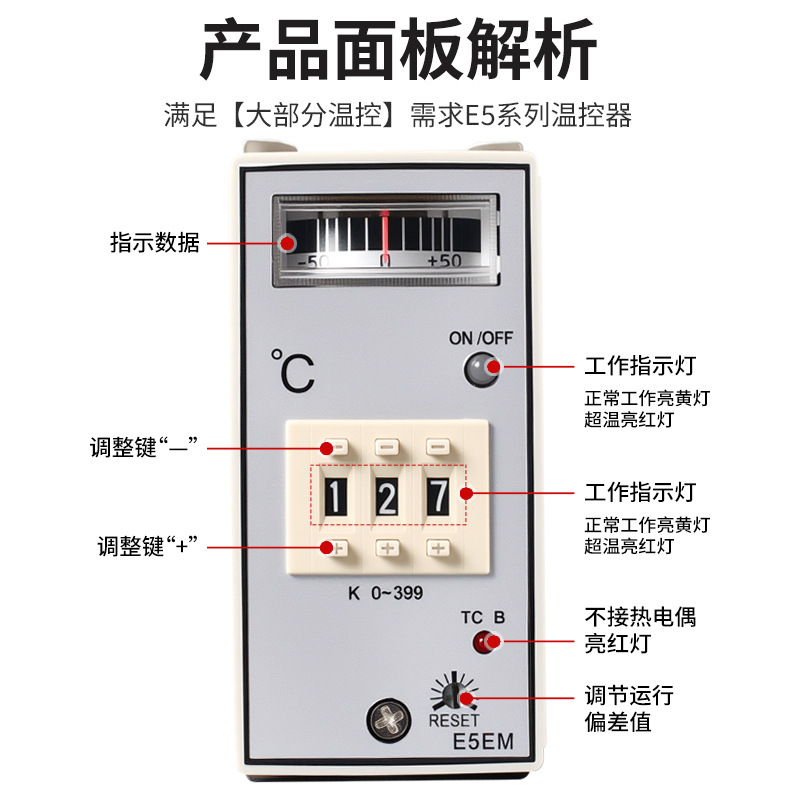 Thermostat, smart thermometer, controller, E5, E5