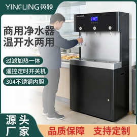 2026年新款政企单位商用净水器直饮加热饮水机RO深度过滤工厂直销