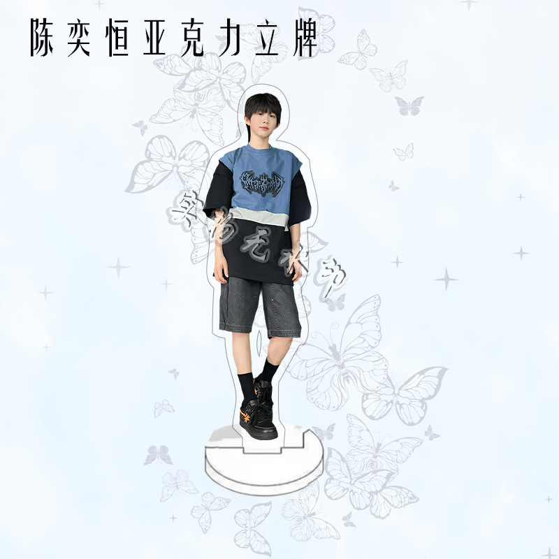 陳宜恒アクリルスタンド人形スター装飾品キャラクターファンサポートデスクトップ装飾品 TF ファミリー第 4 世代|undefined